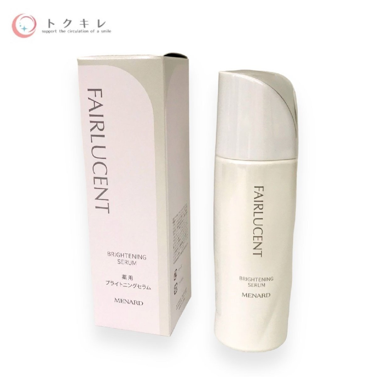 【トクキレ】メナード フェアルーセント 薬用ブライトニングセラム 100ml 未使用品拍卖