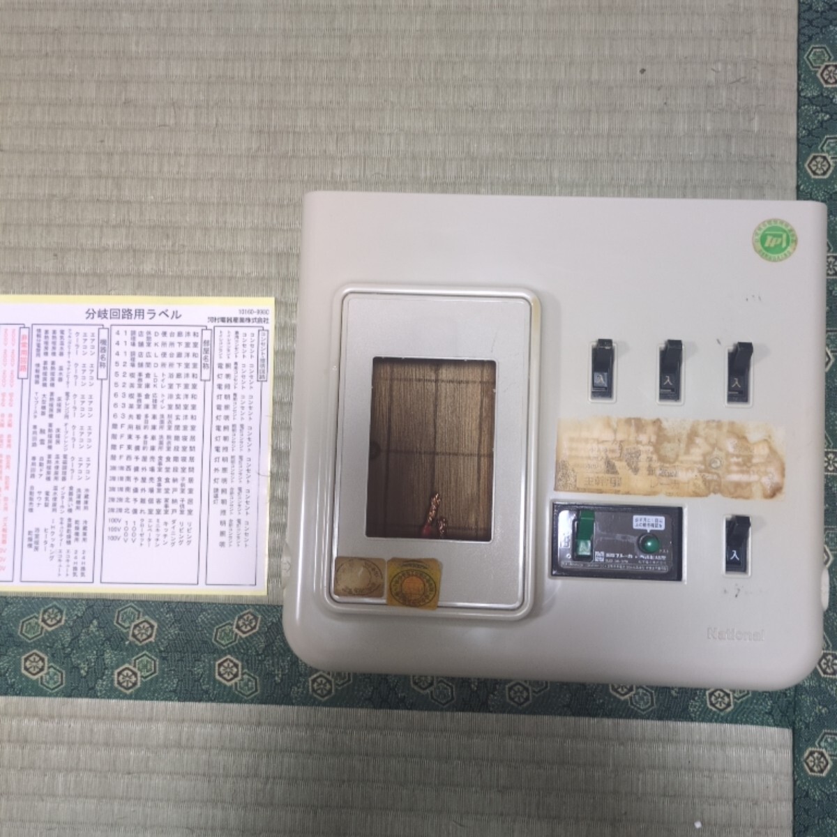 ナショナル中古住宅用分電盤単2 30A 4回路拍卖