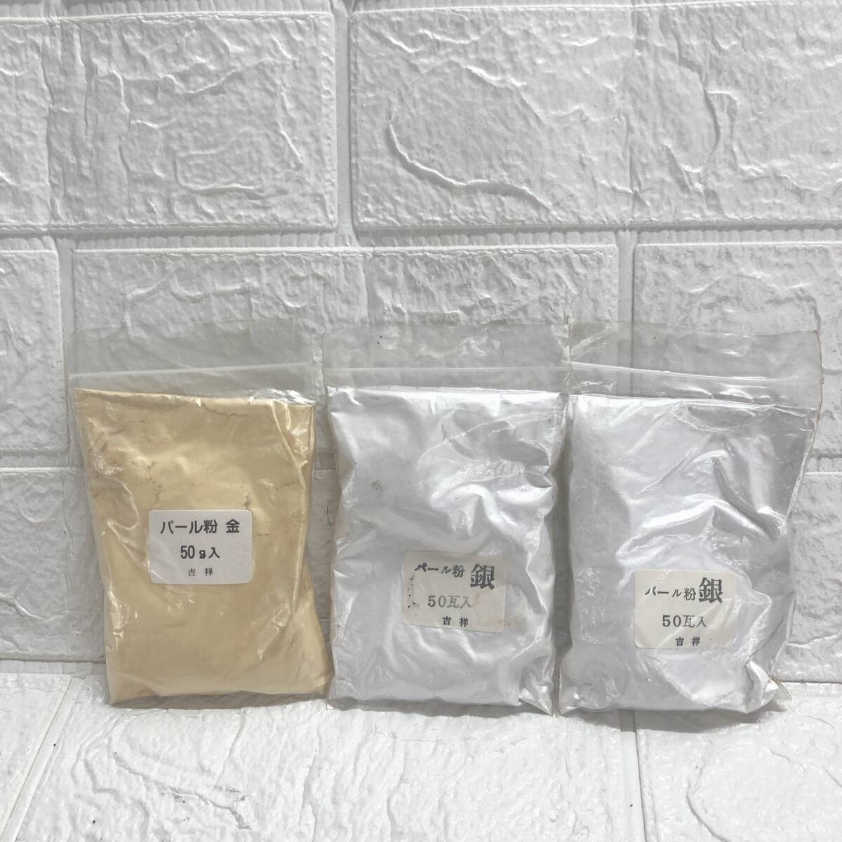 ★【在庫処分価格】吉祥 日本画用 粉末絵具 パール粉 金 銀 50g 3点 まとめ売り 経年保管品 現状品☆C6-841J拍卖