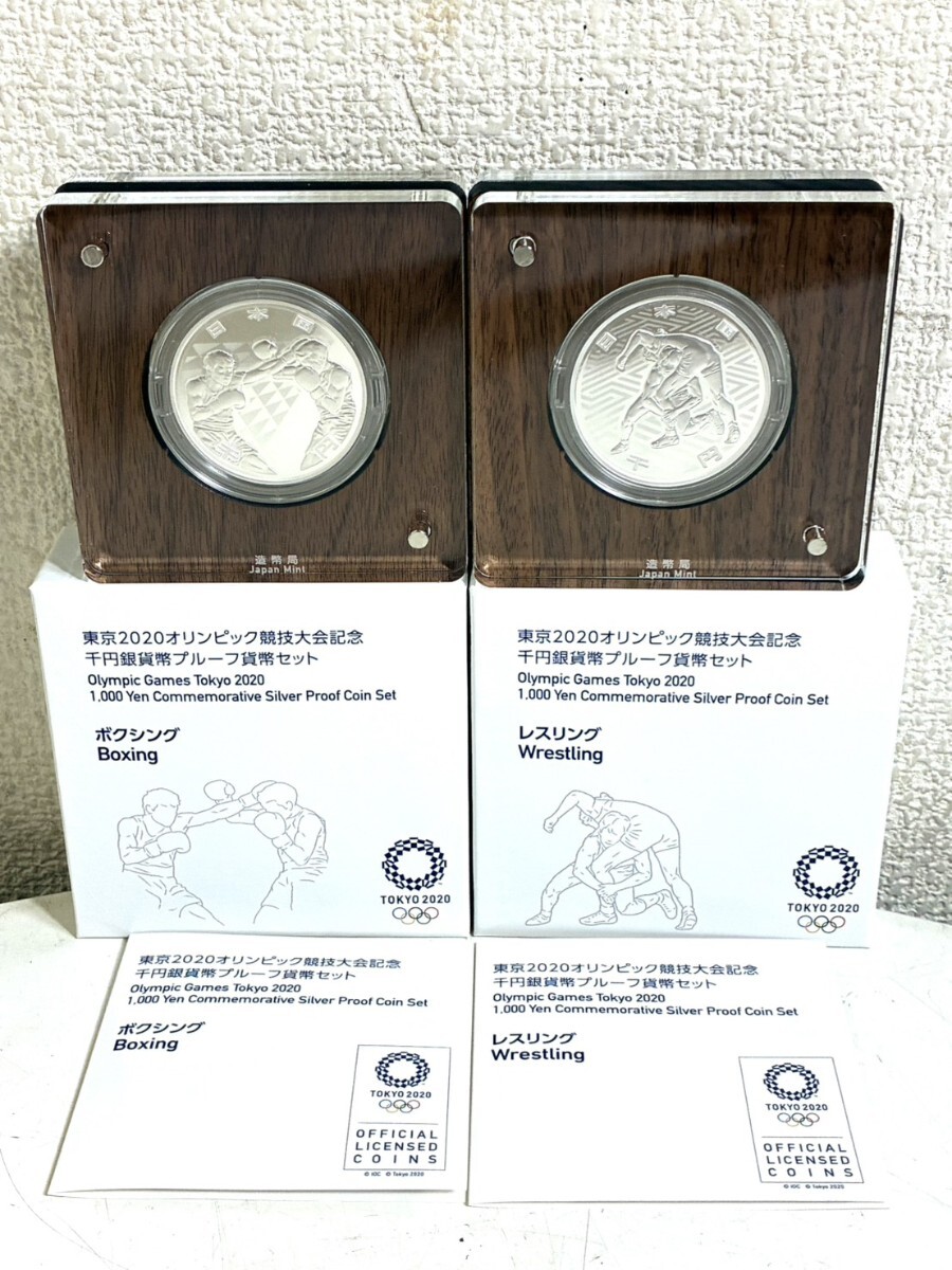 東京2020 オリンピック競技大会記念 千円銀貨幣 プルーフ貨幣セット ボクシング / レスリング 2点セット 第四次 純銀 31.1g JAPAN MINT 拍卖