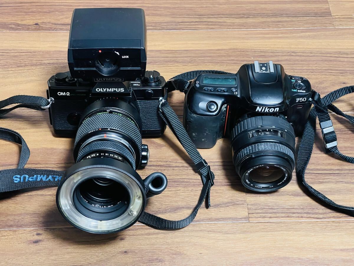 1円〜まとめ レンズ フィルムカメラ OLYMPUS OM-2 Nikon F50 状態未確認 完全ノーチェック セット拍卖