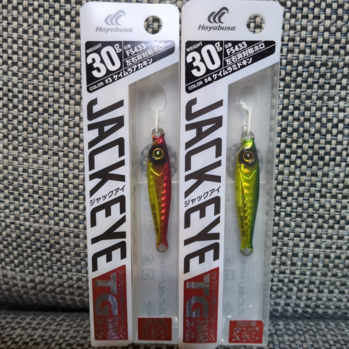 ジャックアイTGスイム 30g 2本セット拍卖