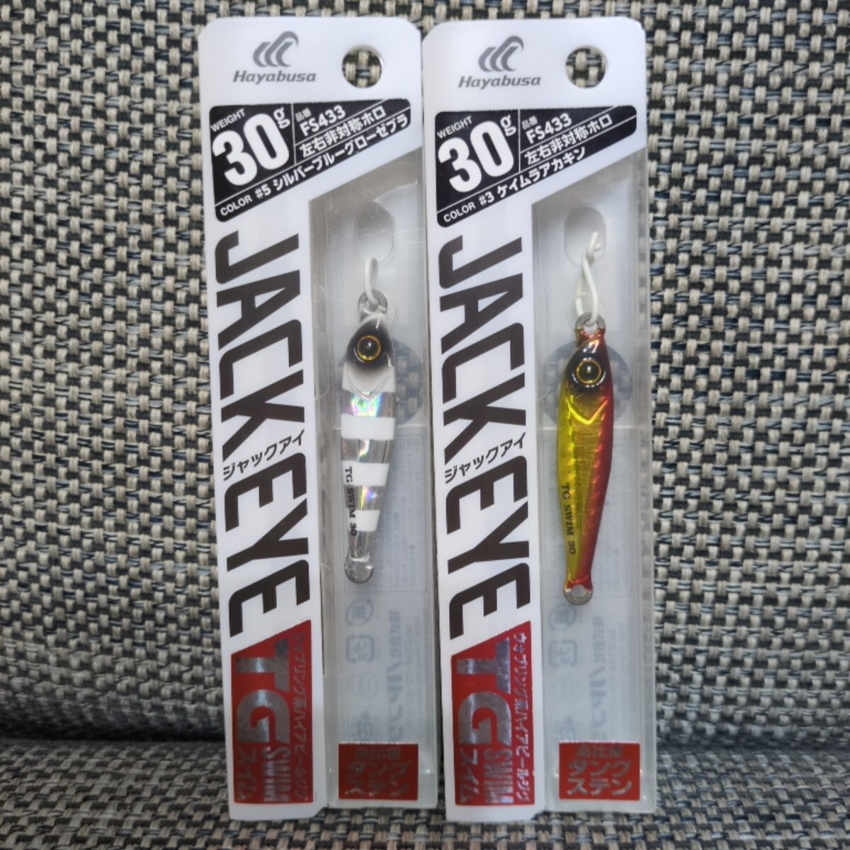 ジャックアイTGスイム 30g 2本セット拍卖
