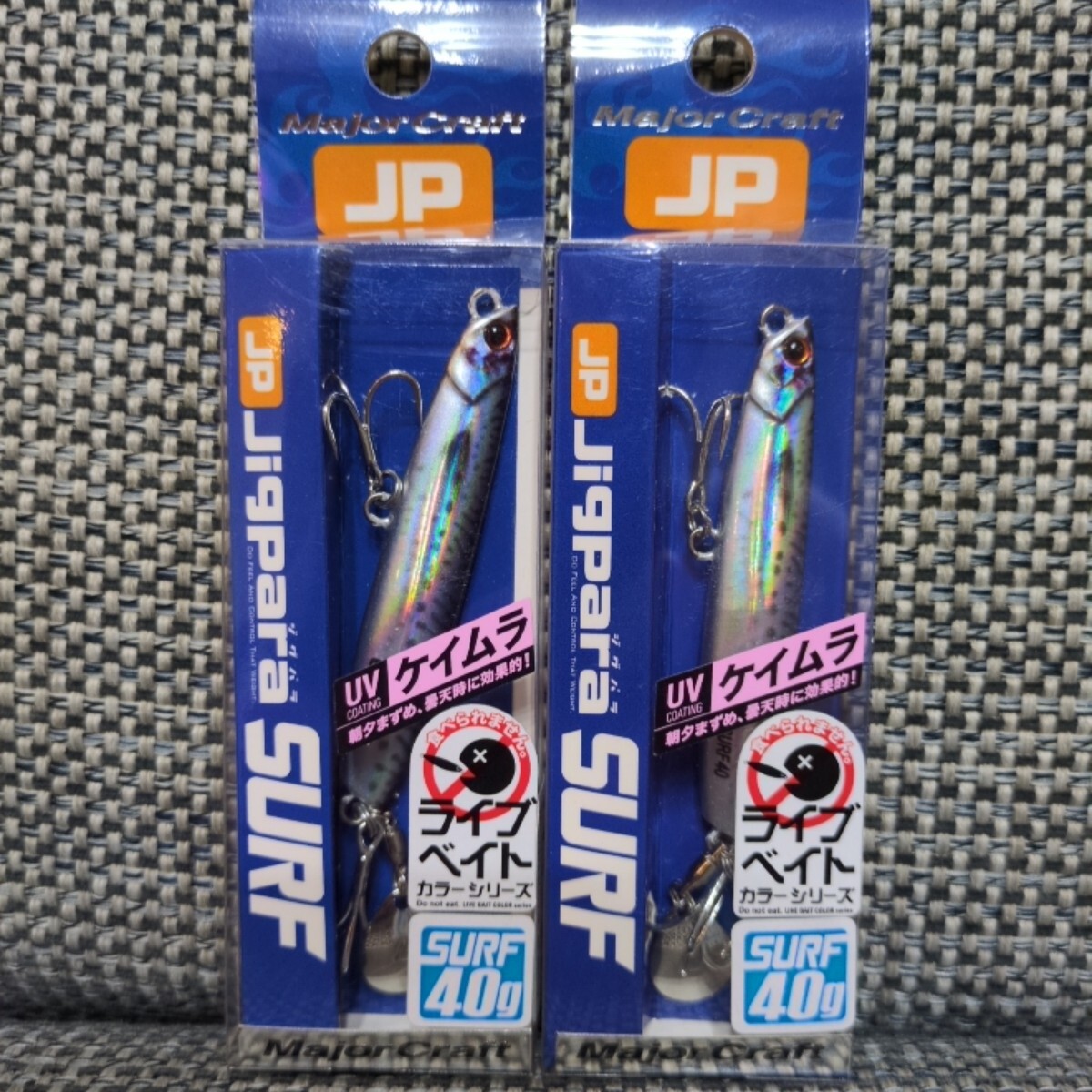 メジャークラフト ジグパラサーフ 40g 2本セット ライブベイト拍卖