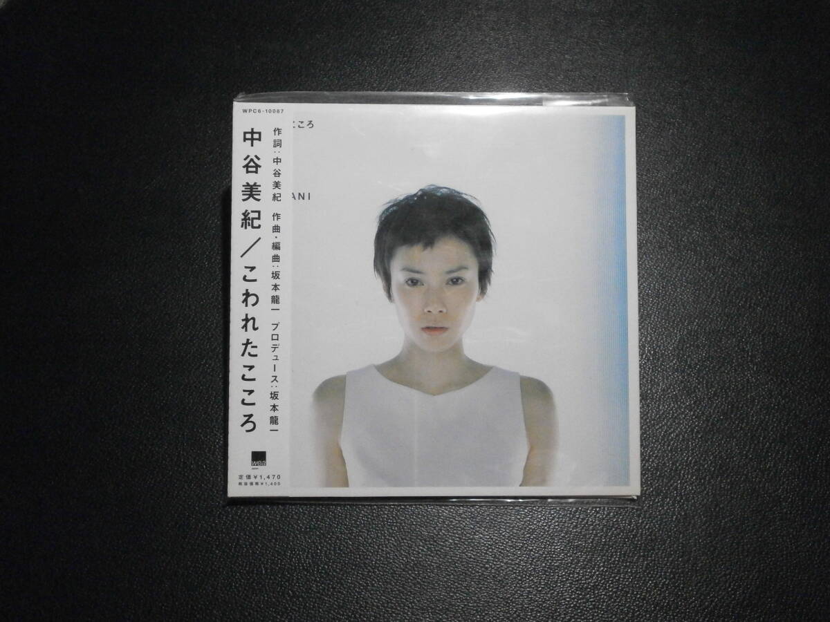 12cmCD HDCD マキシシングル 中谷美紀 こわれたこころ こわれたこころ〜じかん 坂本龍一拍卖