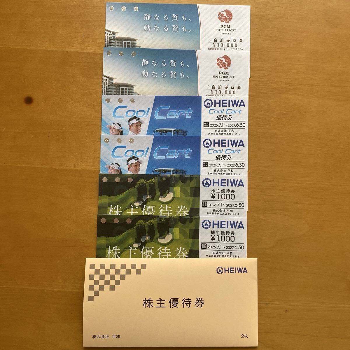 HEIWA 平和 株主優待券 1000円×2枚 Cool Cart優待券 PGM沖縄宿泊優待券拍卖