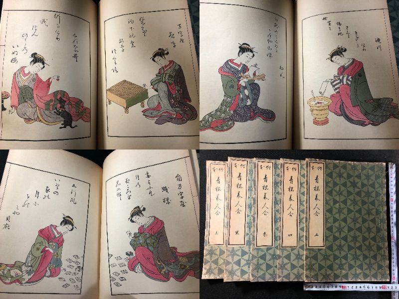 8802特大本 彩色 遊郭 花魁 遊女 絵入 全5冊揃■絵本 青楼美人合■鈴木春信 大正 木版画 木版 版画 和本 浮世絵ukiyoe古書古文書骨董古美術拍卖