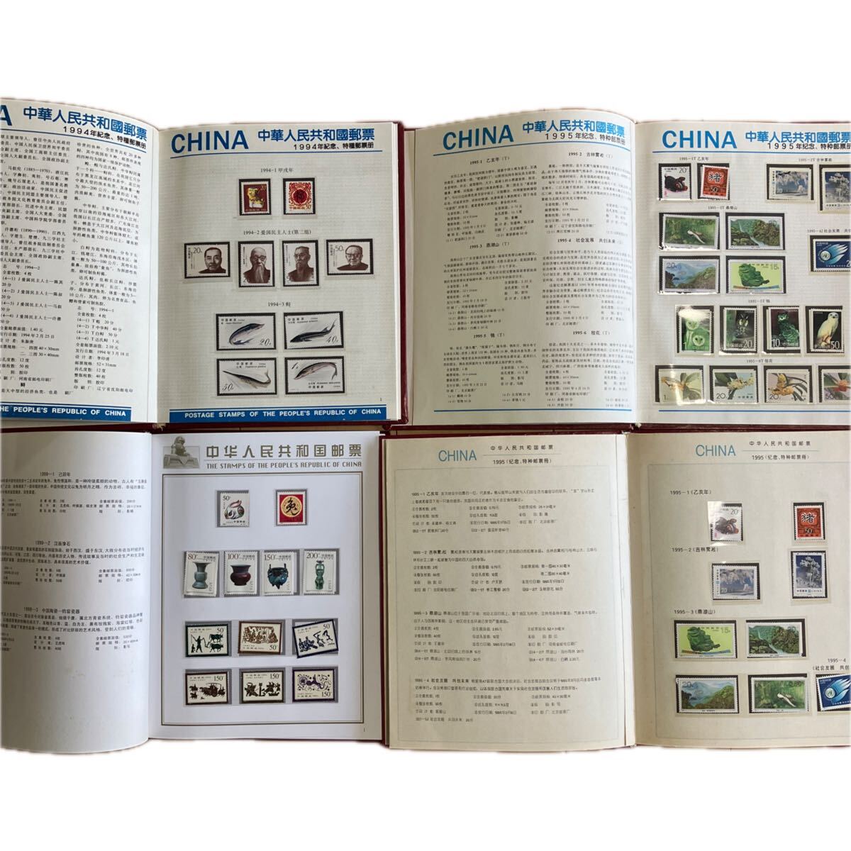 中国郵票まとめて 1994・1995×2・1999年 中国郵政 記念切手他多種 コレクション拍卖