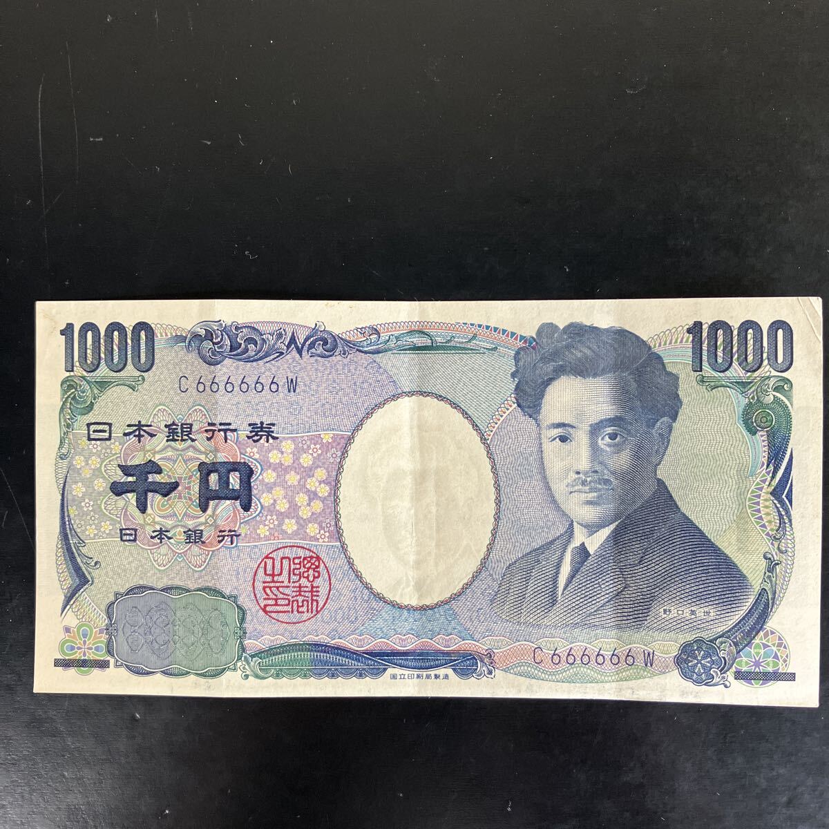 野口英世 千円札 C666666W 旧紙幣 日本銀行券 珍番 ゾロ目 アンティーク ★ 16拍卖