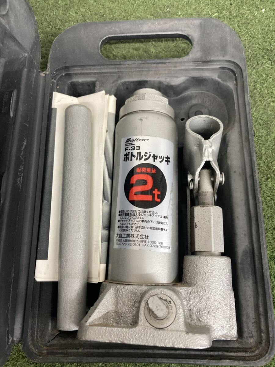 【中古品】★メルテック ボトルジャッキ(2t) 油圧式 ブローケース入り Meltec F-33 / ITXZFEZHABSC拍卖