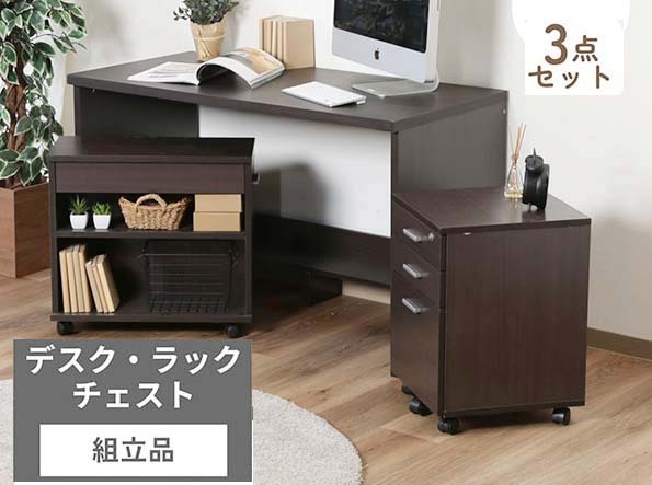 120cm幅システムデスクセット・3段チェスト&ラック付の3点セット ブラウン色<組立式>_gset拍卖