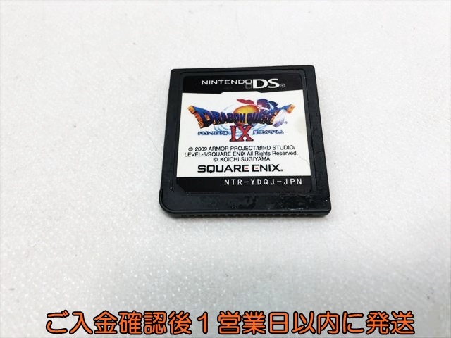 【1円】ニンテンドーDS ドラゴンクエストIX 星空の守り人 ゲームソフト 未検品 ケースなし 1A0425-104su/F8拍卖