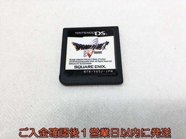 【1円】ニンテンドーDS ドラゴンクエストV 天空の花嫁 ゲームソフト 起動確認済 ケースなし 1A0425-107su/F8拍卖