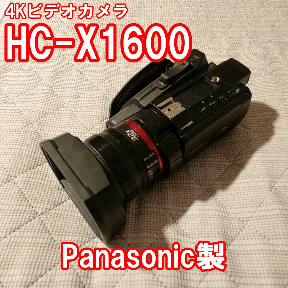 【美品】4Kビデオカメラ HC-X1600 Panasonic パナソニック 業務用拍卖