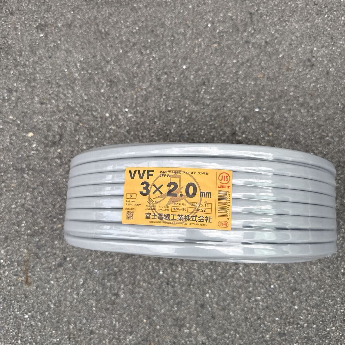 富士電線 VVF2.0-3C 1巻拍卖