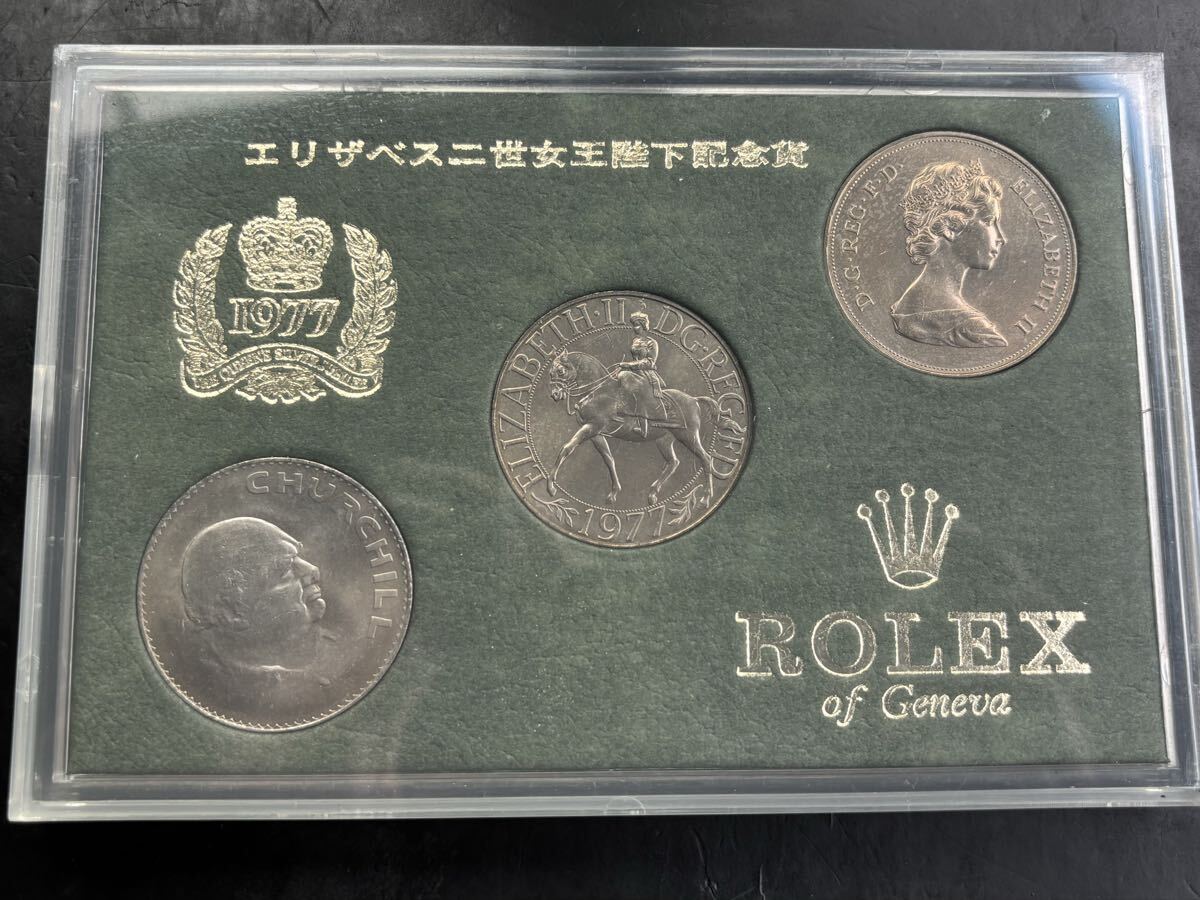 ROLEX of Genevaエリザベス二世女王陛下記念貨 1977年 ロレックス コインセット 記念硬貨 希少 レア 非売品拍卖