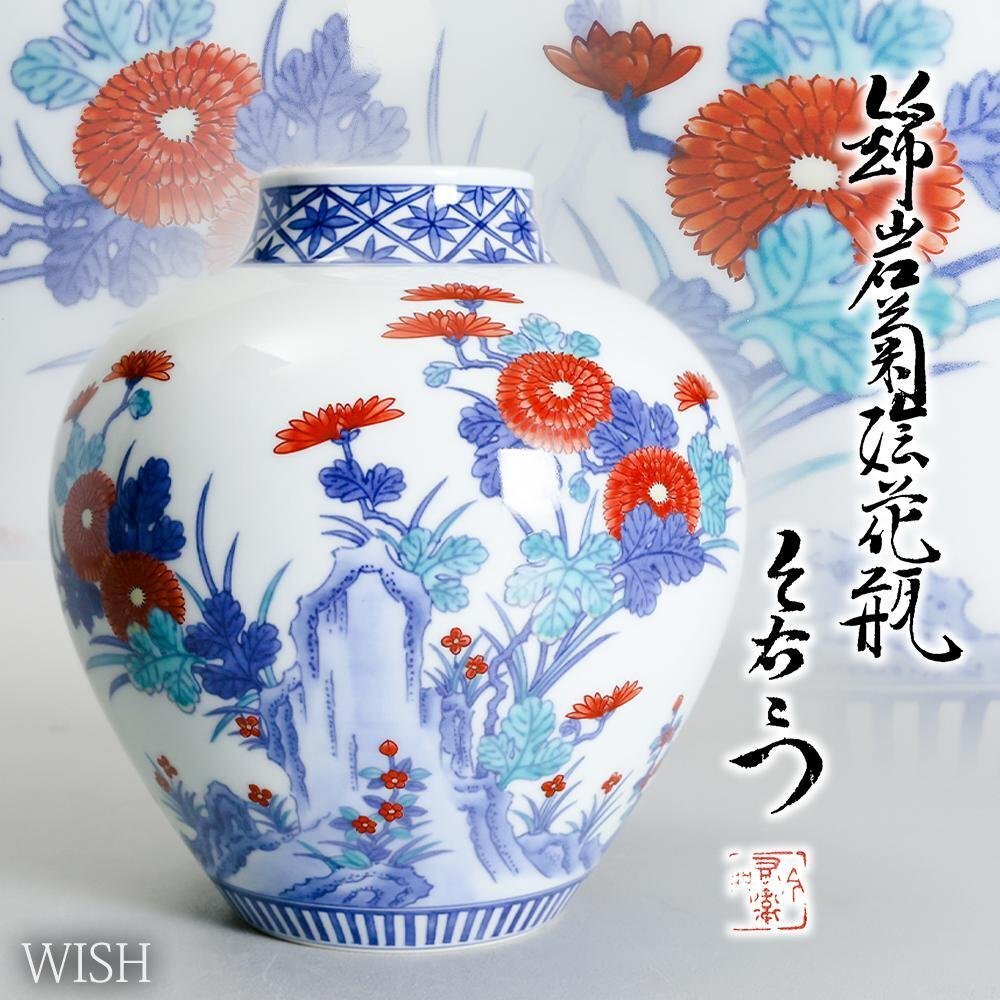【真作】【WISH】十三代今泉今右衛門「錦 岩菊絵 花瓶」鍋島焼 共箱 高さ21.5cm 〇人間国宝 色絵磁器巨匠 #26056002拍卖