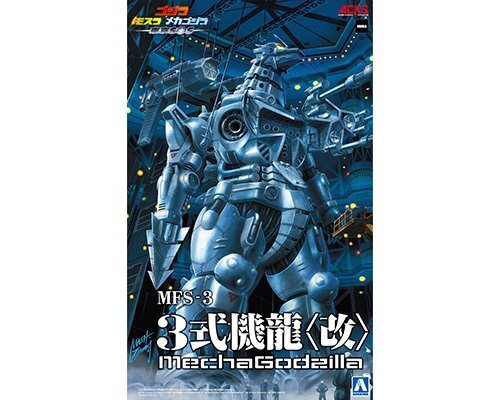 アオシマ ACKS No.GO-02 ゴジラ×モスラ×メカゴジラ 東京SOS MFS-3 3式機龍〈改〉拍卖