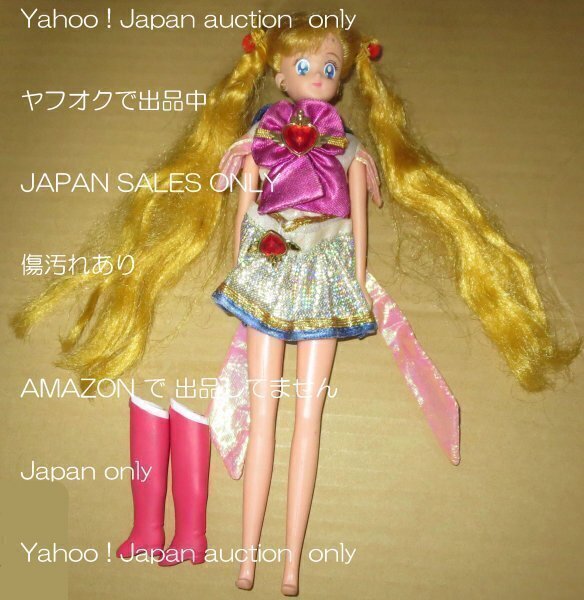 中古傷汚れ有 キャラトーク スーパーセーラームーン 1995 セーラームーン SuperS バンダイ ドール 人形 汚れ曲がり 服やぶれ 小物欠品拍卖