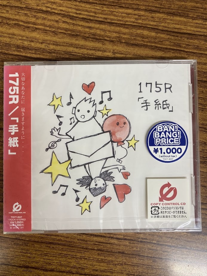 175R/「手紙」 CD拍卖