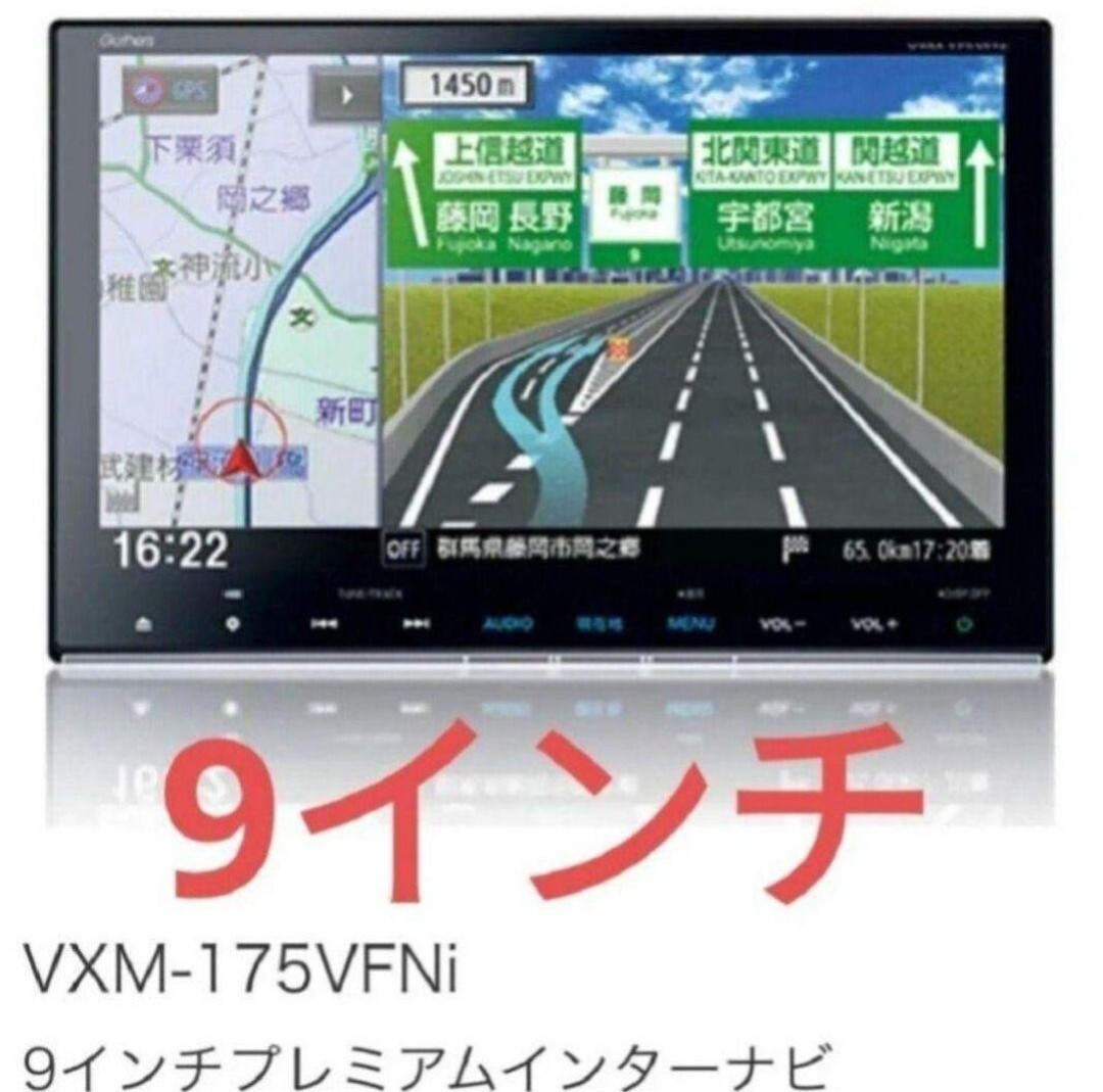 カーナビ本体 Gathers ホンダ VXM-175VFNi デカナビ 9インチ インターナビ ギャザズ ギャザーズ フリード GB7 フルセグ ナビ カーナビ拍卖
