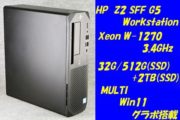 O●HP● Z2 SFF G5 Workstation ●Xeon W-1250(3.3GHz)/16G/512G(SSD)+500G(HDD)/MULTI/Win11/グラボ搭載(P620)●3拍卖