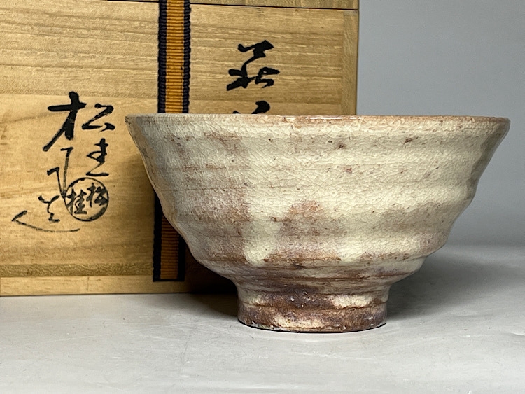 【瑞】松桂山 岡野松桂造 萩焼 茶碗 共箱 栞拍卖