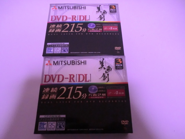送料無料 6枚 (3枚×2) 三菱 録画用 8.5GB DVD-R DL (CPRM) 未開封 保管品拍卖