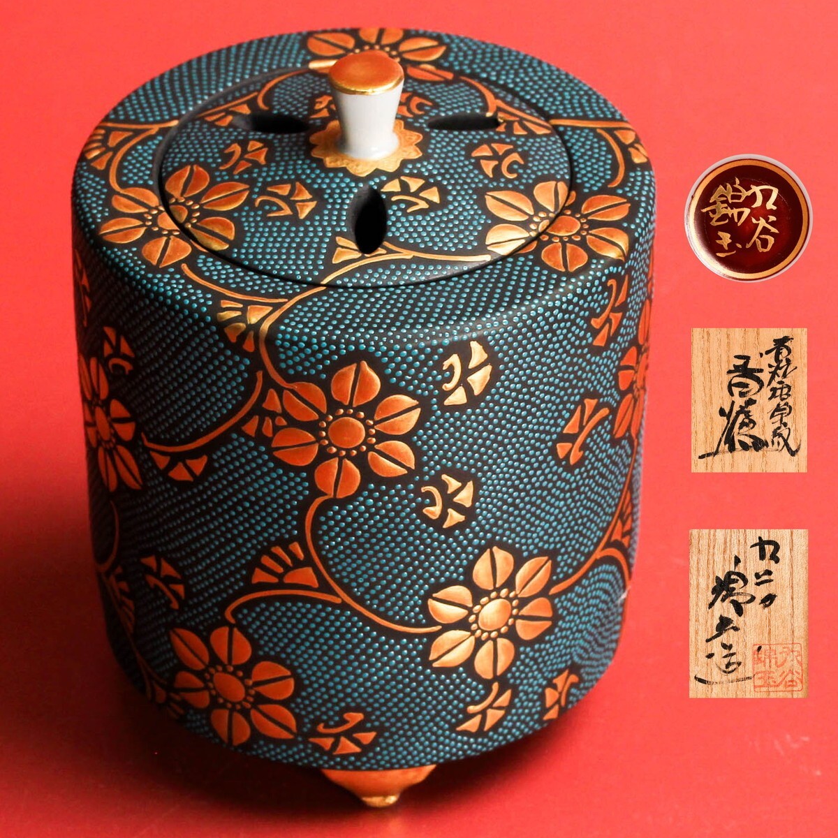 中田錦玉 青粒唐草紋香炉 共箱 共布 栞 茶道具 本物保証拍卖