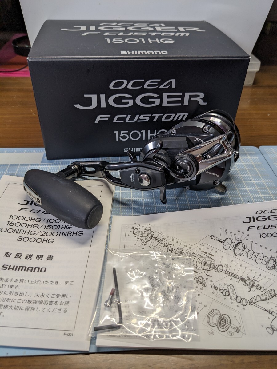 1円~ SHIMANO OCEA JIGGER F CUSTOM 1501HG 左 美品 フォールレバー ジギング 箱付拍卖