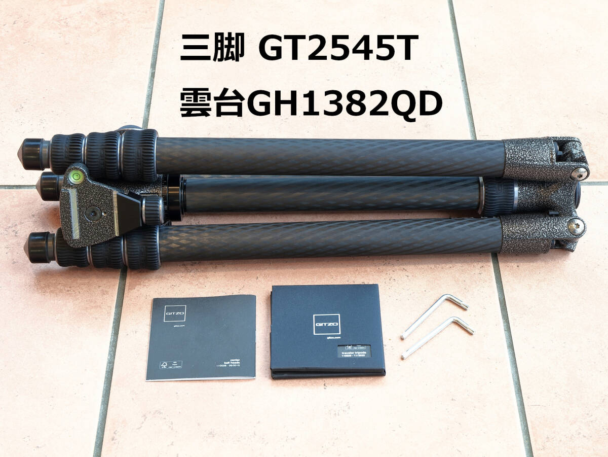 【美品】 GITZO 2型4段 トラベラー GT2545T 雲台 GH1382QD GK2545T-82QD カーボン ジッツオ ※検索用 GT1545T GK1545T-82TQD GT1555T 拍卖
