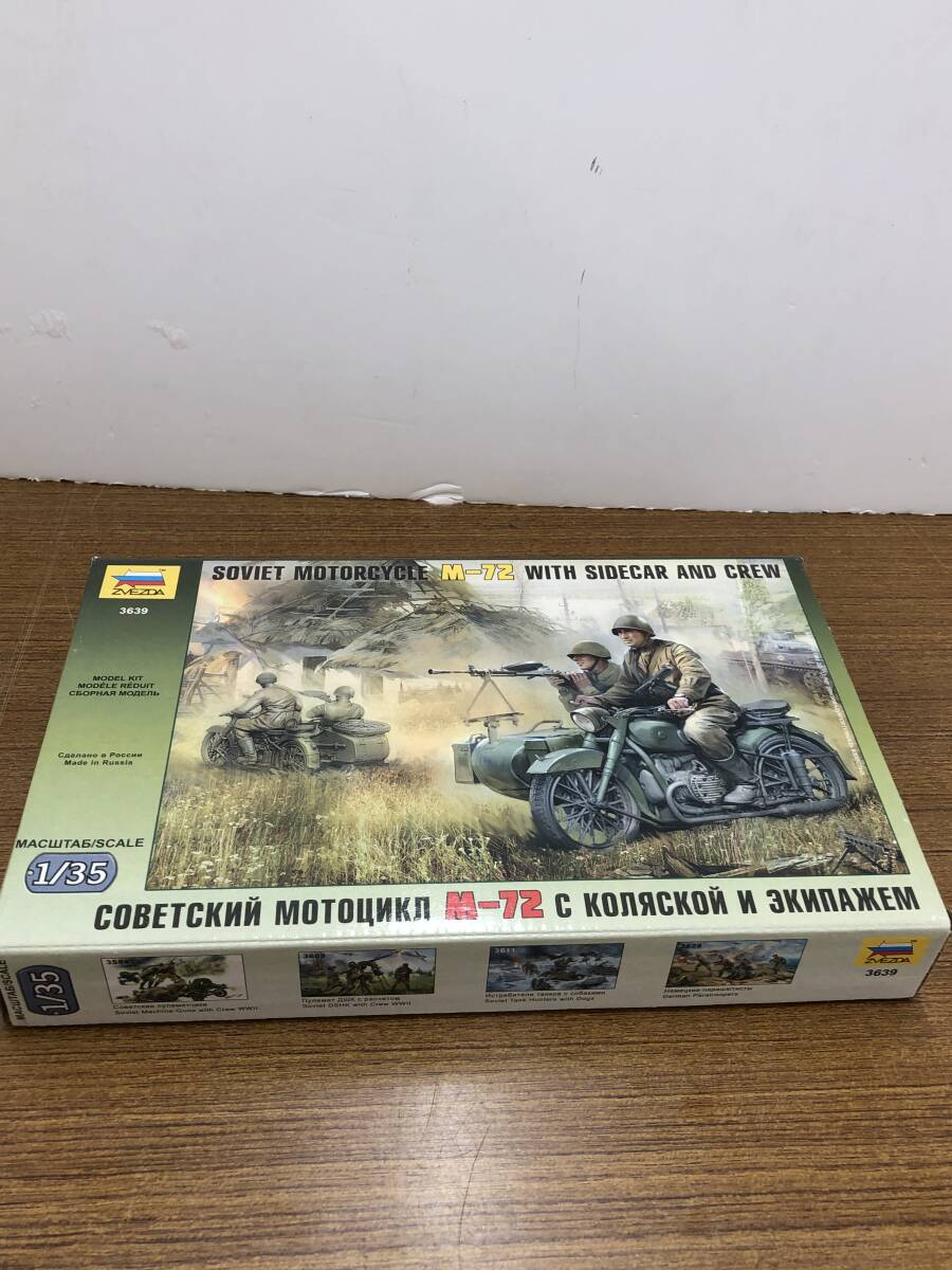 【1円スタート】ソビエト M72サイドカー 1/35スケールプラモデル拍卖