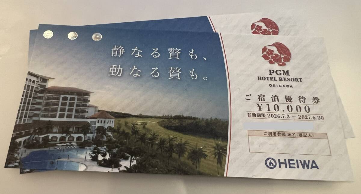 PGMホテルリゾート沖縄ご宿泊優待券10000円券2枚セット拍卖