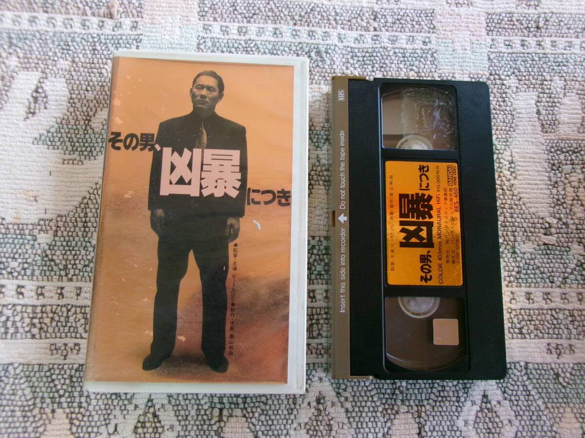 【 その男、凶暴につき 1989年 監督・主演:ビートたけし 日本映画 】拍卖