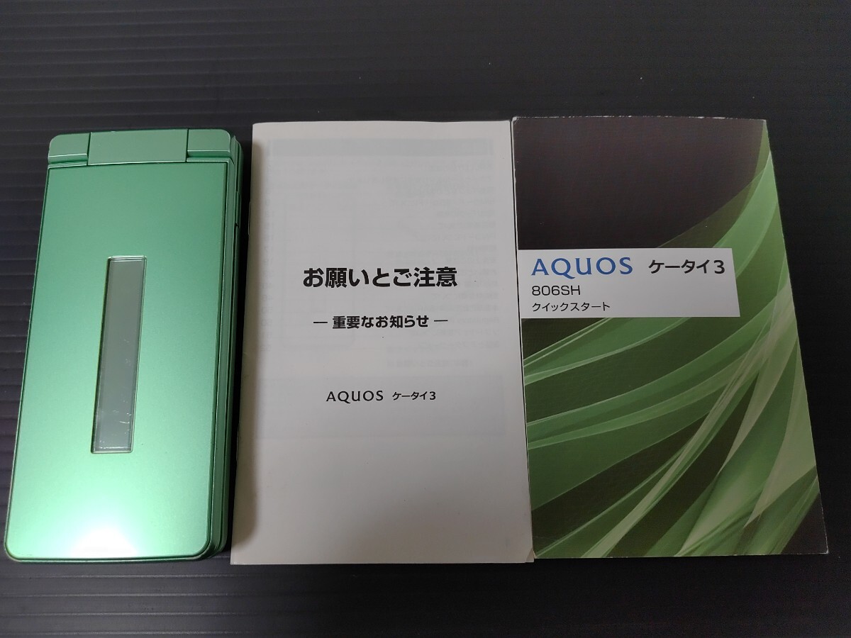 【SIMフリー 送料無料】Ymobile 806SH AQUOS ケータイ3 防塵 防水 耐衝撃 Wi-Fi Bluetooth テザリング 赤外線通信 ワンセグ 805SH共通拍卖