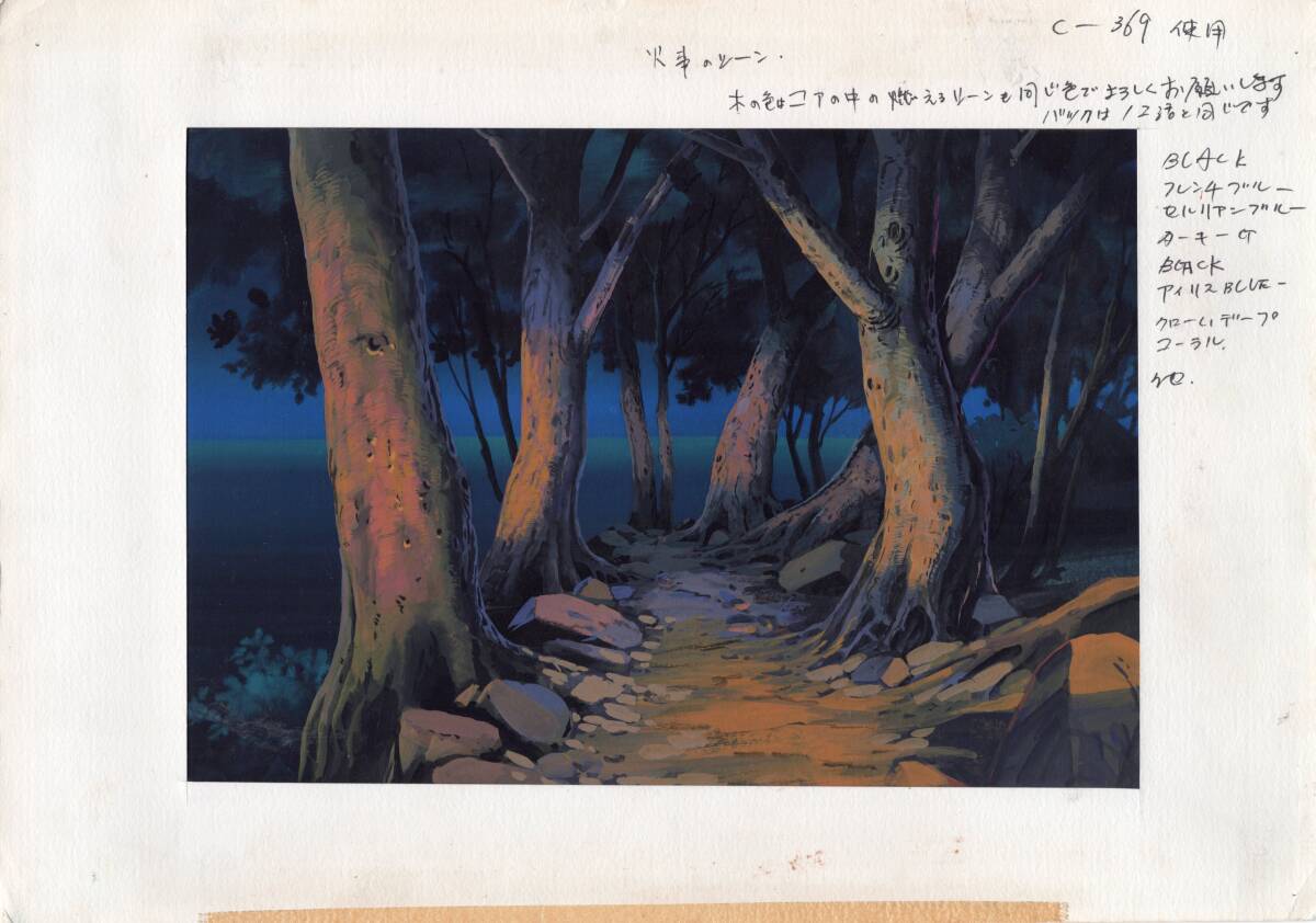 未来少年コナン 背景美術ボード No1拍卖
