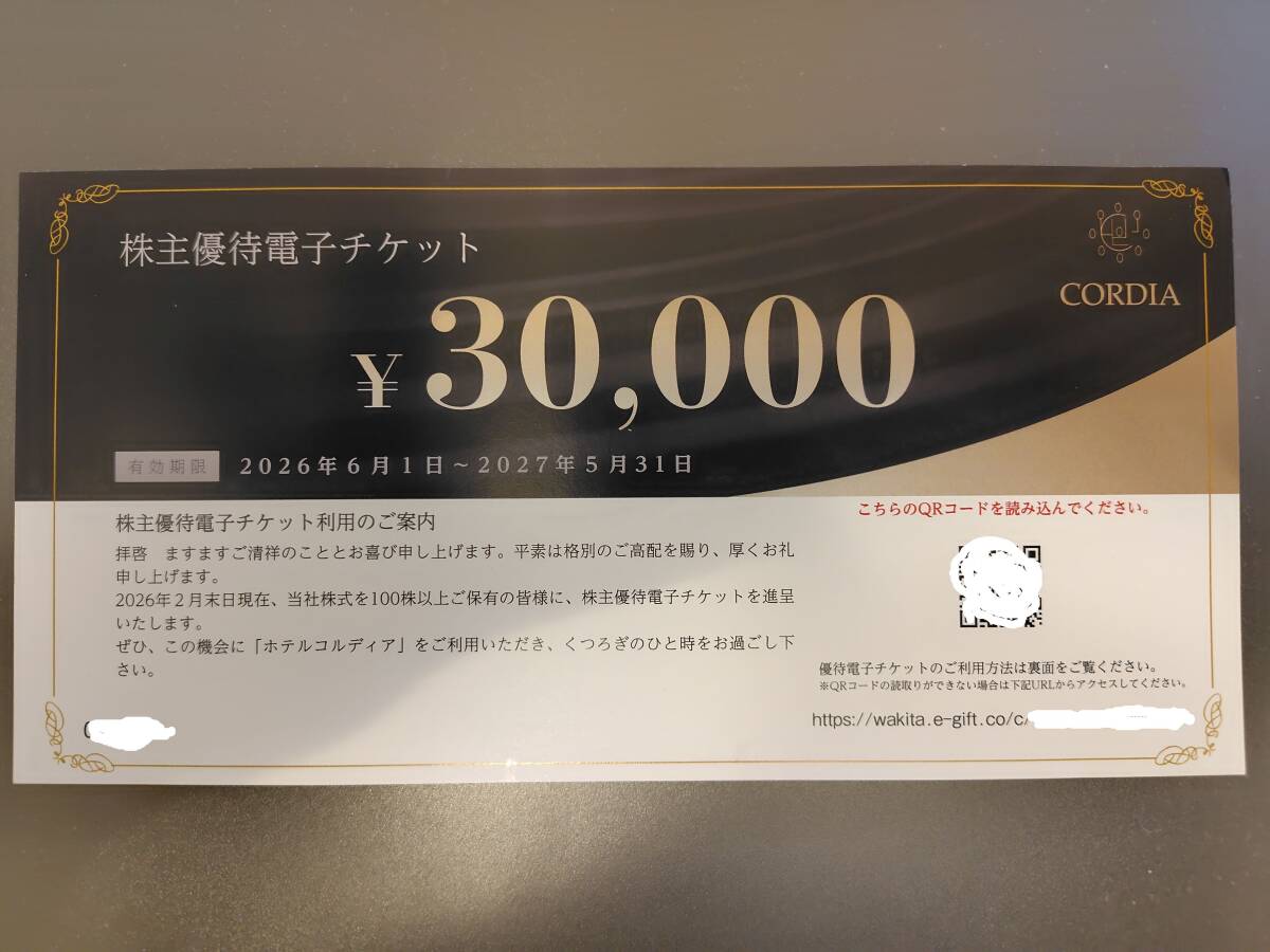 ワキタ 株主優待 ホテルコルディア 30000円分 2027年5月末日迄 普通郵便送料無料拍卖