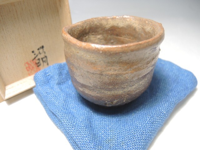 127/○辻清明 刷毛目 盃 共箱 共布 酒盃 酒器 ぐい呑 懐石道具拍卖