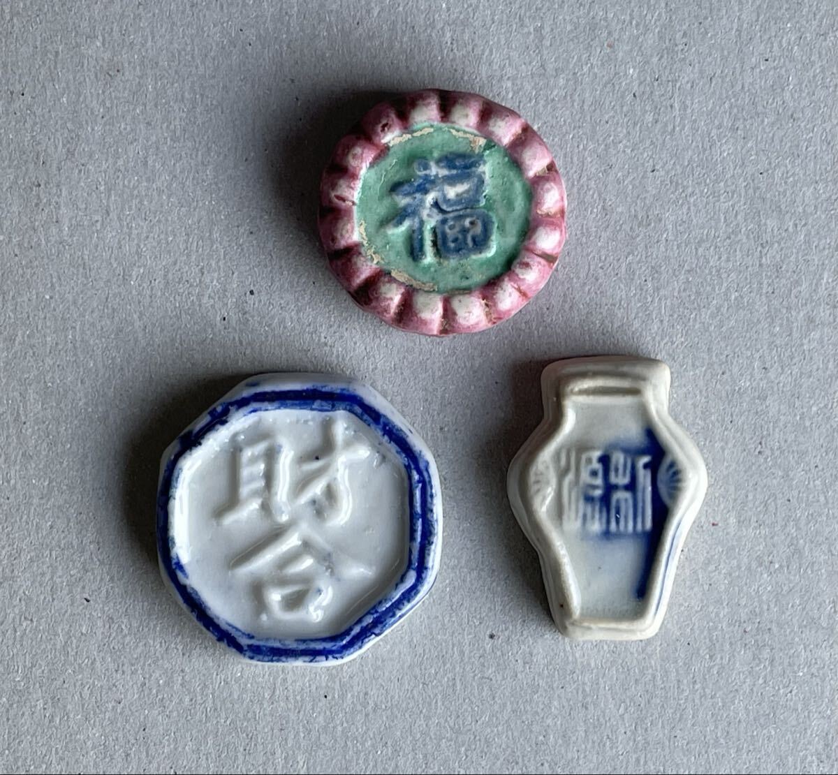 8. シャム陶貨 3種3枚 タイ 中国 貨幣拍卖