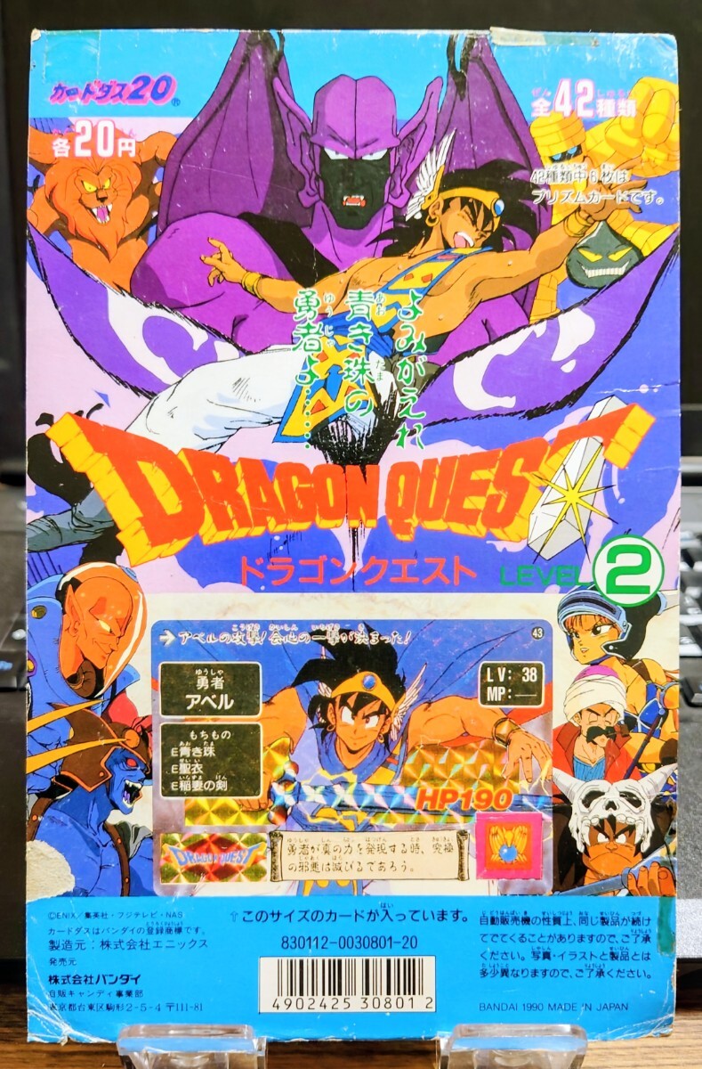非売品 BANDAI エニックス カードダス 20 ドラゴンクエスト LEVEL2 台紙 非売品 バンダイ 1990年 レア 希少拍卖