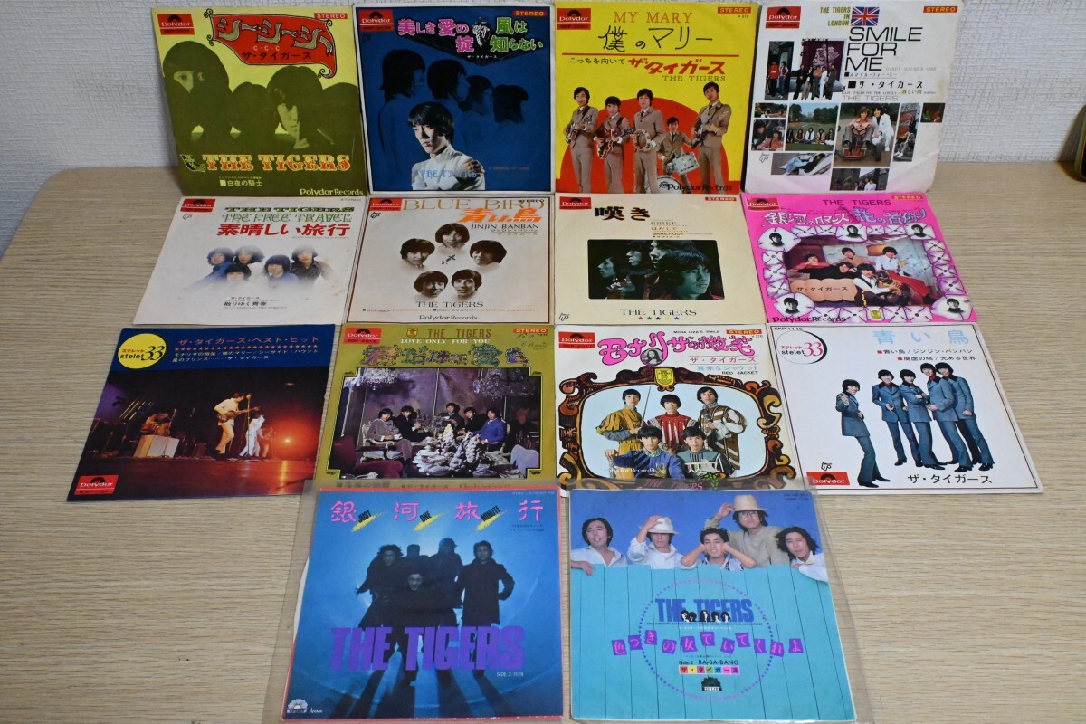 セット296 ザ・タイガース EP レコード 14枚拍卖