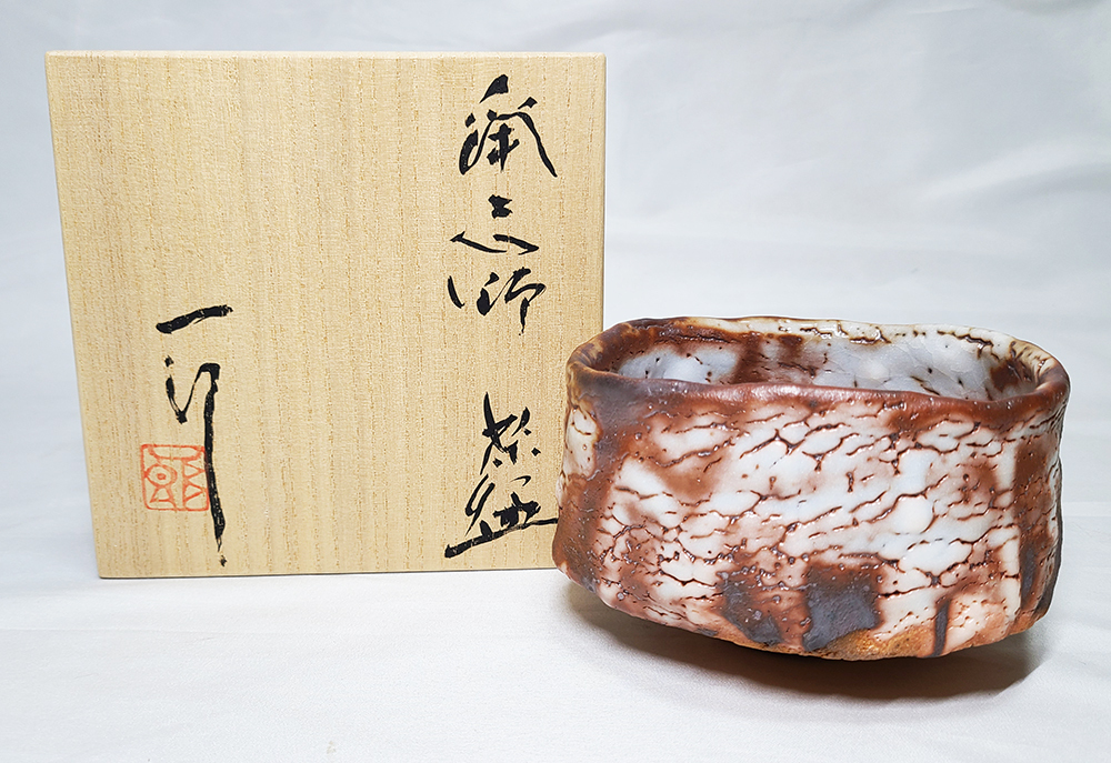 【a04】 堀一郎 鼠志野茶碗 共箱 共布 栞 本物保証 未使用拍卖
