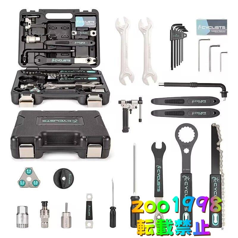 自転車 工具セット シマノ対応 20点 プロ 台湾製 ツールキット ツールボックス付き (CT-K03)拍卖