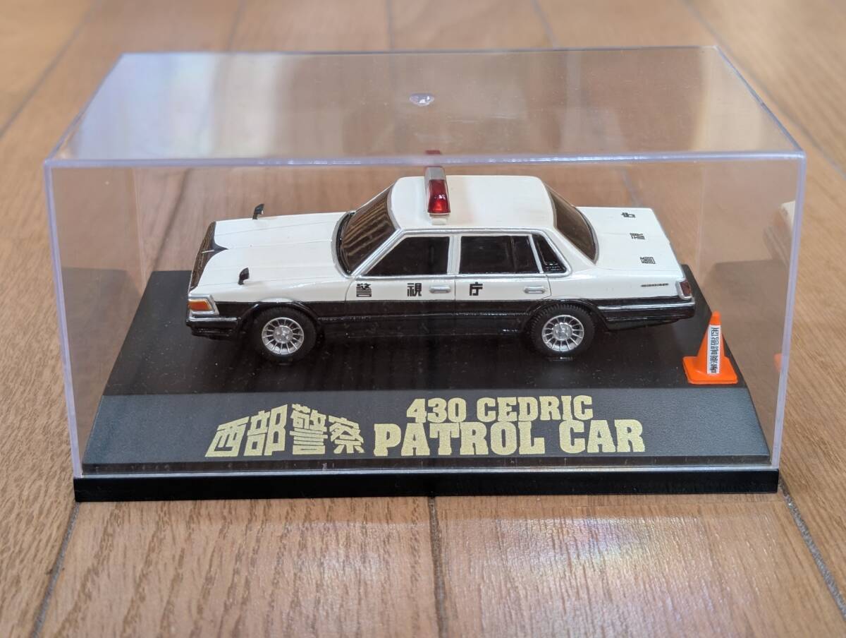 【1円スタート!】 アオシマ 青島 スカイネット? 1/43 ミニカー 日産 NISSAN 430 セドリック 西部警察 白黒パトカー 当時物拍卖