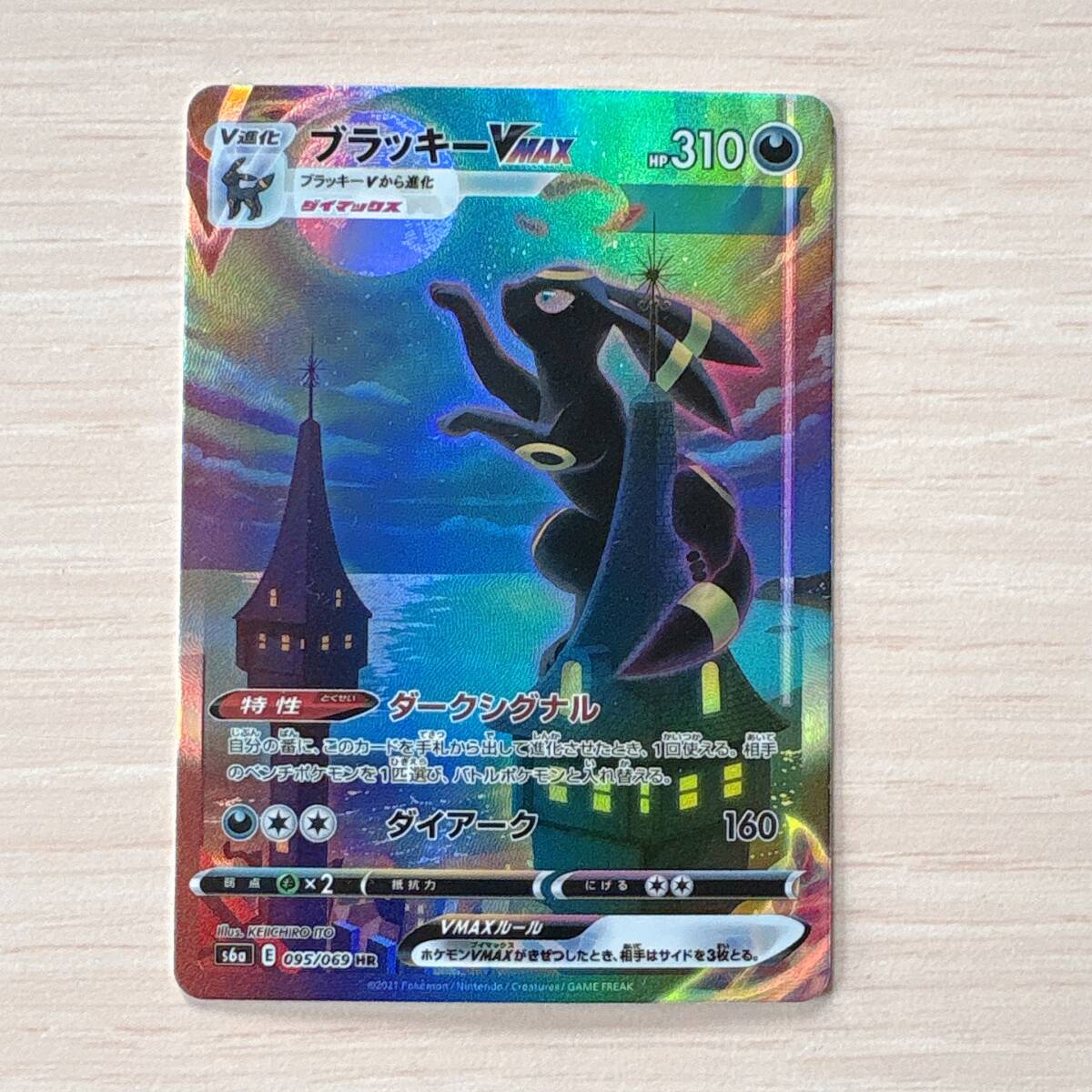 ポケモンカード ブラッキーVMAX HR 095/069 SA スペシャルアート イーブイヒーローズ S6a拍卖