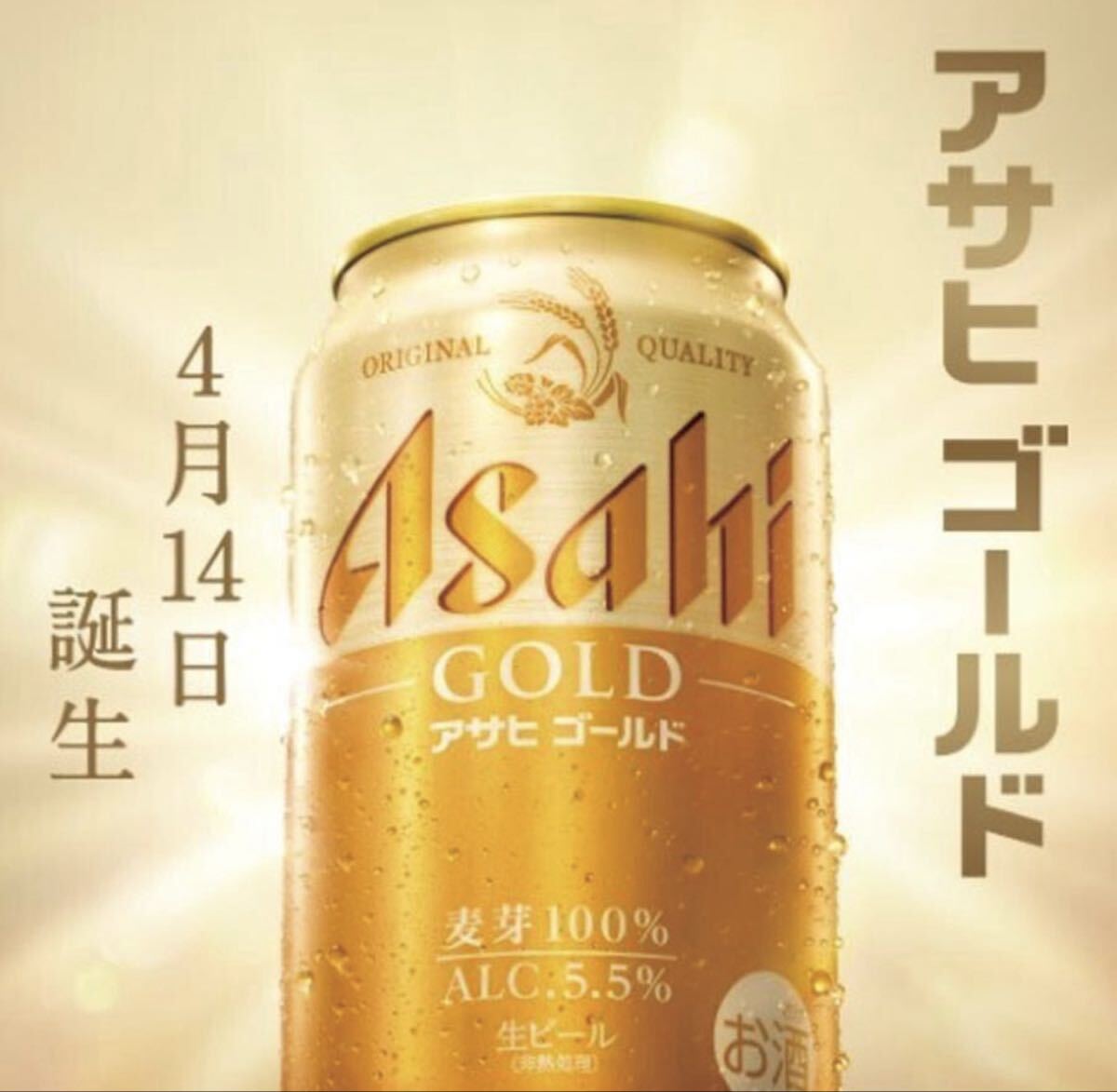 アサヒゴールド 500ml 20缶 アルコール分5.5% 賞味期限 2026年12月 Asahi ビール拍卖