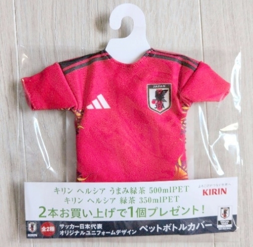 非売品 サッカー 日本代表 ユニフォームデザイン ペットボトルカバー JFA 公式グッズ KIRIN ワールドカップ W杯 久保拍卖