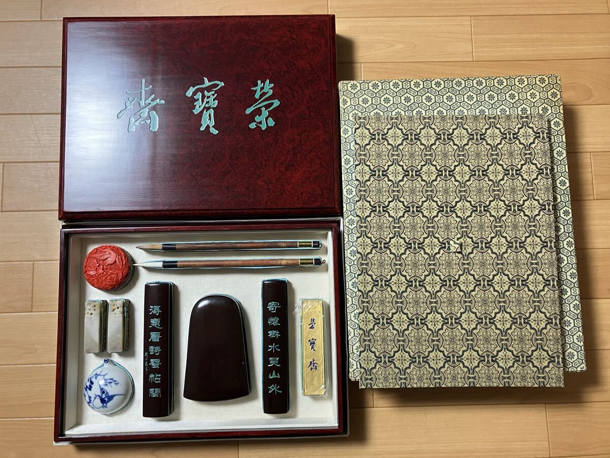 榮寶齋 栄宝斎 端渓硯 硯 高級書道セット 印材 印泥 篆刻 書道 古墨 中国 唐墨 拍卖