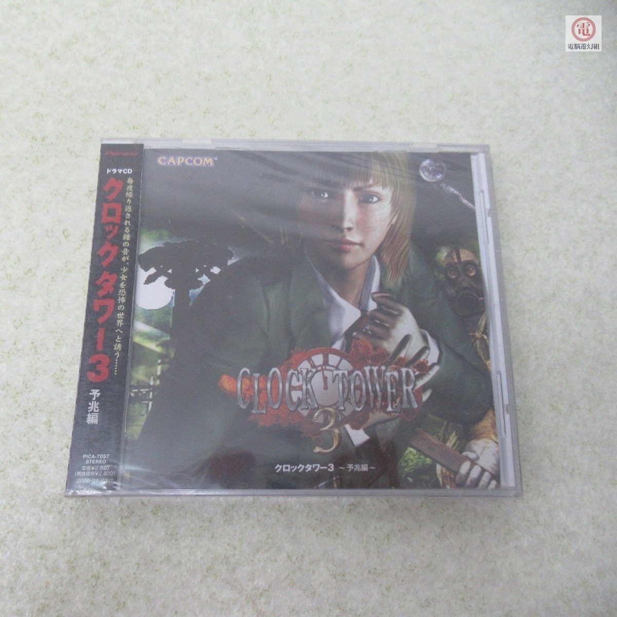 ○未開封 CD ゲームオリジナルサウンドトラック クロックタワー3 予兆編/CLOCK TOWER PICA-7057 カプコン CAPCOM【PP拍卖