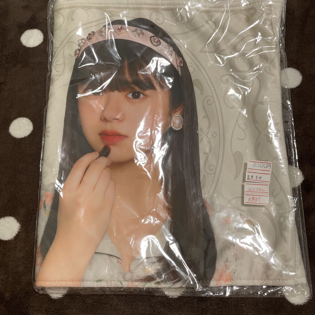 乃木坂46 冨里奈央 フェイスタオル拍卖